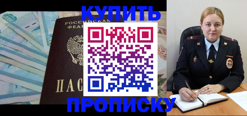 временная регистрация для школы в Курской области