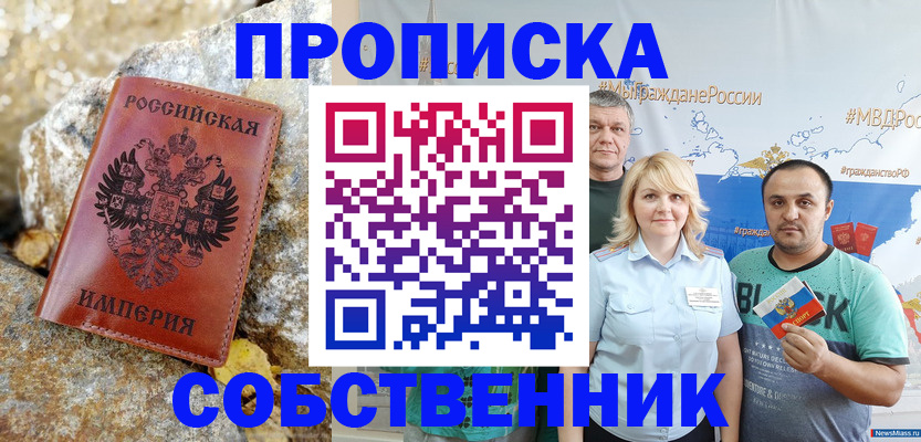 прописка для кредита в Курской области