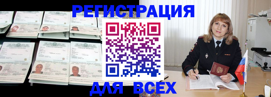 временная регистрация госуслуги в Курской области
