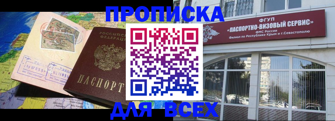пропишу в квартире в Курской области
