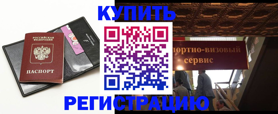 прописка для школы в Курской области