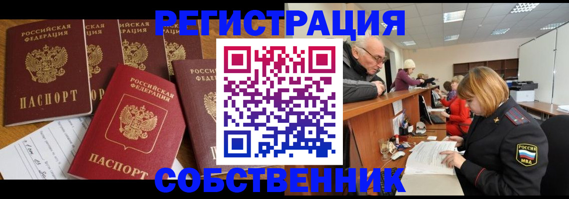 временная регистрация поиск в Курской области